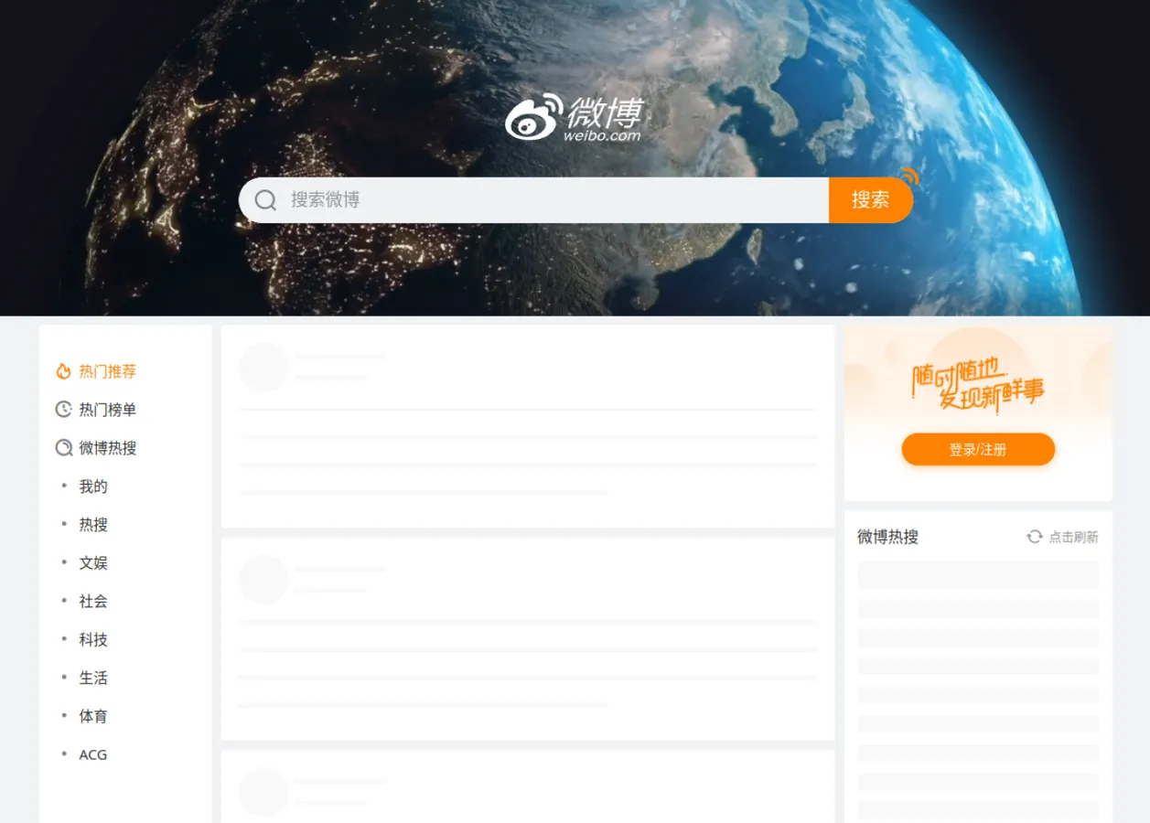 Sina Visitor System 预览图 1