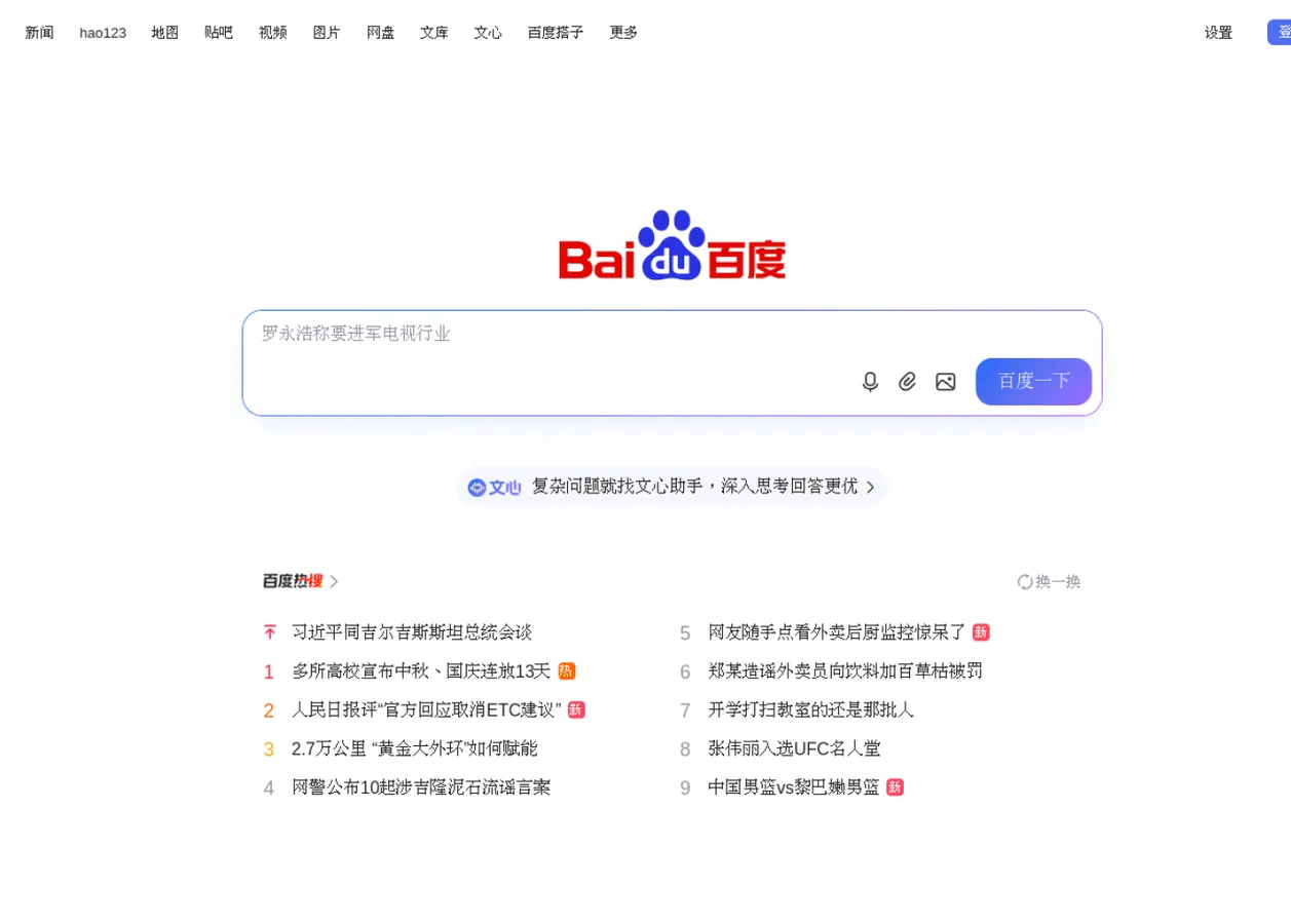 百度一下 预览图 1