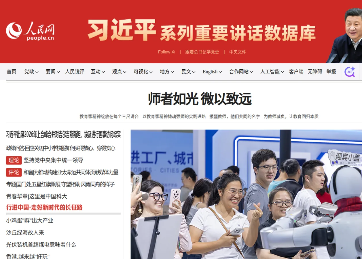 人民网 预览图 1