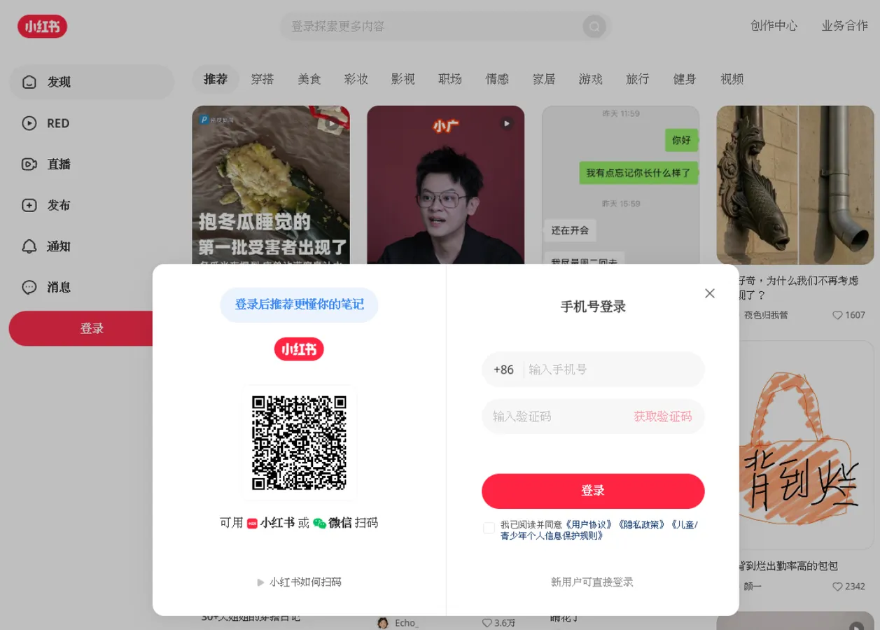 小红书 预览图 1