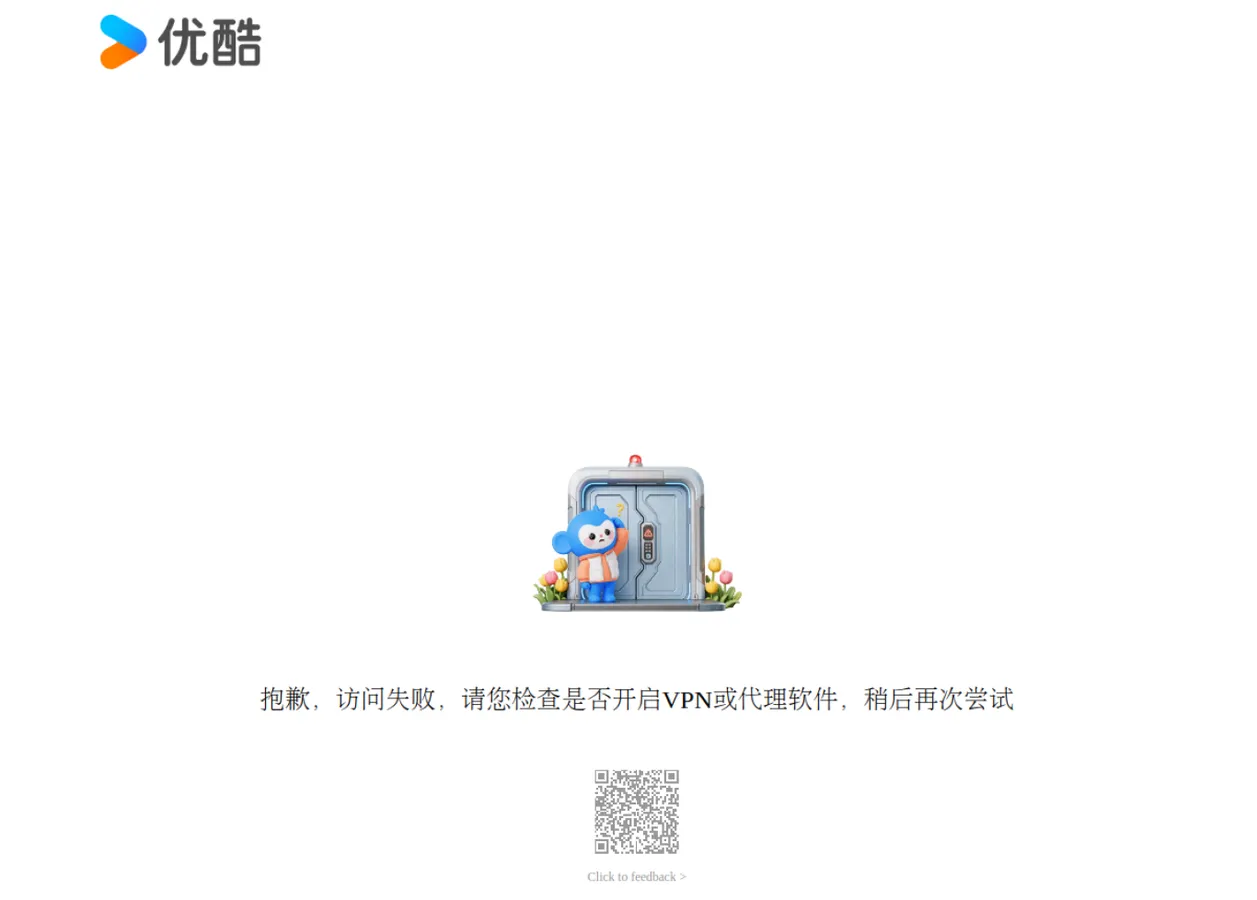 优酷 预览图 1