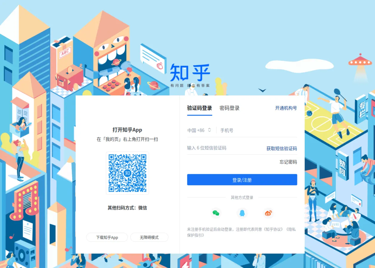 知乎 预览图 1